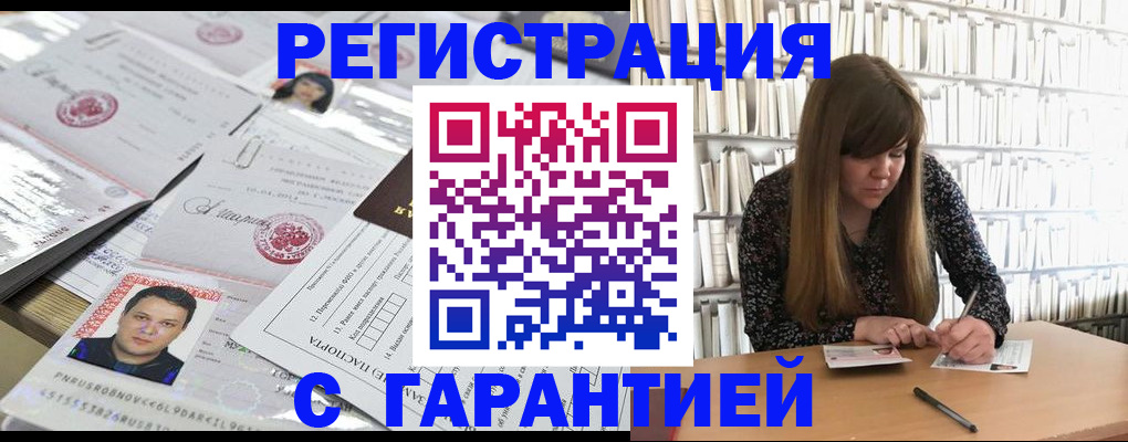 прописка ребенка в Соликамске