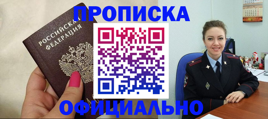 прописка иностранных граждан в Соликамске